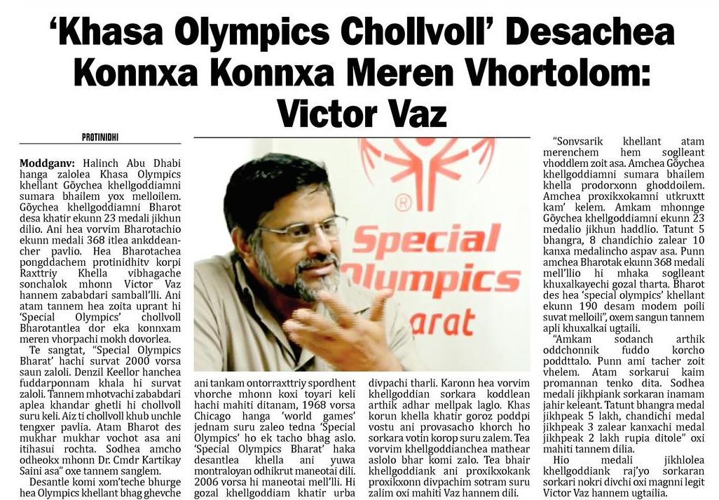 Khasa Olympics Chollvoll’ Desachea Konnxa Konnxa Meren Vhortolom Victor Vaz